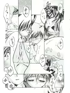Page 55 of LET'S Ra MIX 2 - preview thumbnail