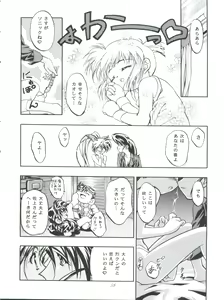 Page 58 of LET'S Ra MIX 2 - preview thumbnail