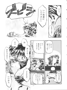 Page 61 of LET'S Ra MIX 2 - preview thumbnail