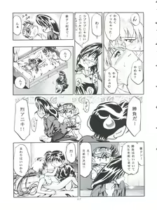 Page 63 of LET'S Ra MIX 2 - preview thumbnail