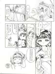 Page 8 of LET'S Ra MIX 2 - preview thumbnail