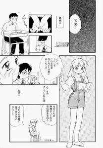 Page 102 of Inran Gakuen Monzetsu Jigoku - preview thumbnail