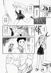 Page 107 of Inran Gakuen Monzetsu Jigoku - preview thumbnail
