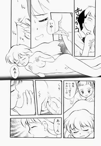 Page 116 of Inran Gakuen Monzetsu Jigoku - preview thumbnail