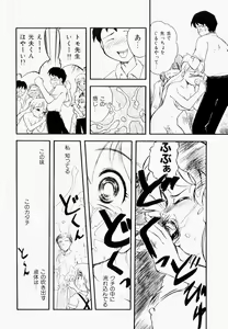 Page 119 of Inran Gakuen Monzetsu Jigoku - preview thumbnail