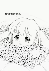 Page 120 of Inran Gakuen Monzetsu Jigoku - preview thumbnail