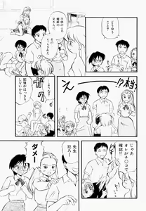 Page 134 of Inran Gakuen Monzetsu Jigoku - preview thumbnail