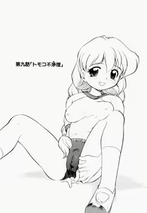 Page 136 of Inran Gakuen Monzetsu Jigoku - preview thumbnail