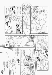 Page 140 of Inran Gakuen Monzetsu Jigoku - preview thumbnail