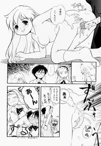 Page 161 of Inran Gakuen Monzetsu Jigoku - preview thumbnail