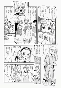 Page 21 of Inran Gakuen Monzetsu Jigoku - preview thumbnail
