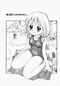 Page 26 of Inran Gakuen Monzetsu Jigoku - preview thumbnail