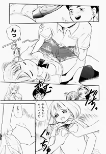Page 36 of Inran Gakuen Monzetsu Jigoku - preview thumbnail