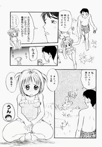 Page 66 of Inran Gakuen Monzetsu Jigoku - preview thumbnail
