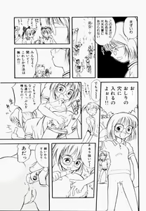 Page 78 of Inran Gakuen Monzetsu Jigoku - preview thumbnail
