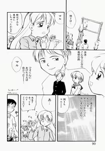 Page 91 of Inran Gakuen Monzetsu Jigoku - preview thumbnail