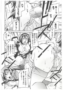 Page 107 of LADY BOUND - preview thumbnail