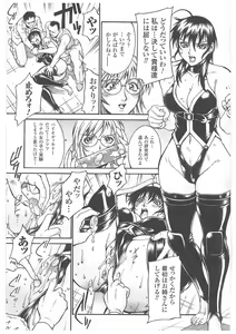 Page 12 of LADY BOUND - preview thumbnail