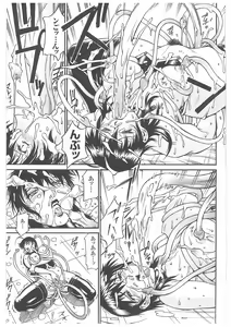 Page 16 of LADY BOUND - preview thumbnail