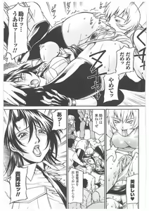 Page 48 of LADY BOUND - preview thumbnail