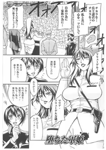 Page 94 of LADY BOUND - preview thumbnail