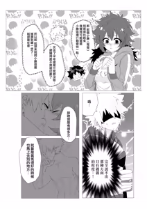 Page 4 of Chicken na Kareshi to Lingerie - preview thumbnail