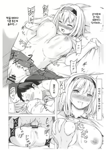 Page 19 of Alice Margatroid no Yuuga na Ichinichi - preview thumbnail