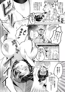 Page 195 of COMIC Megastore Alpha 2018-11 - preview thumbnail