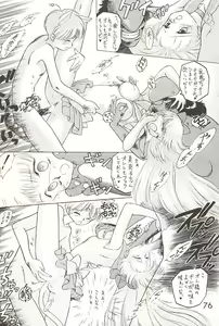 Page 75 of Star Platinum - preview thumbnail