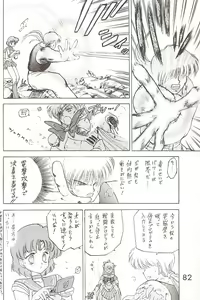 Page 81 of Star Platinum - preview thumbnail