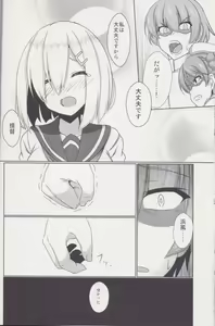 Page 15 of Hishokan Hamakaze - preview thumbnail