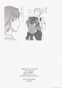 Page 8 of Omake no Alicia-san Bon - preview thumbnail