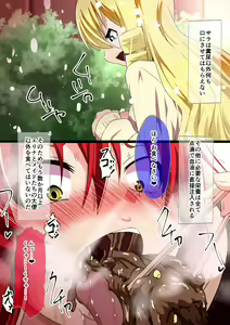 Page 105 of Kuppuku Yuujo ~Kenryoku ni Kusshita Isamashiki Onna no Ketsumatsu~ - preview thumbnail