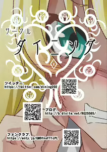 Page 120 of Kuppuku Yuujo ~Kenryoku ni Kusshita Isamashiki Onna no Ketsumatsu~ - preview thumbnail