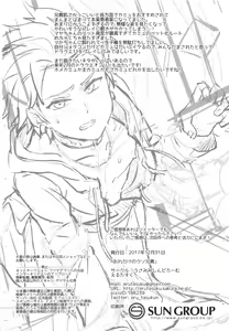 Page 33 of Ore dake no Kuso Aniki | 只属于我的混蛋哥哥 - preview thumbnail