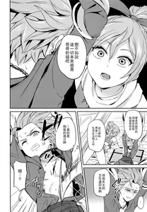 Page 5 of Ore dake no Kuso Aniki | 只属于我的混蛋哥哥 - preview thumbnail