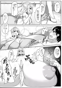 Page 16 of Angelic Sand 3 - preview thumbnail