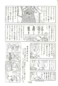 Page 182 of Star Platinum - preview thumbnail