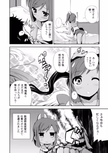 Page 47 of Ponyta - preview thumbnail