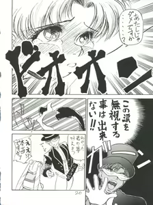 Page 20 of Chuutou - preview thumbnail