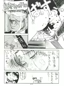 Page 22 of Chuutou - preview thumbnail