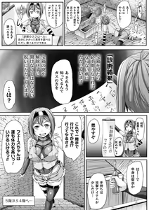 Page 159 of Ishukan SEX Communication - preview thumbnail