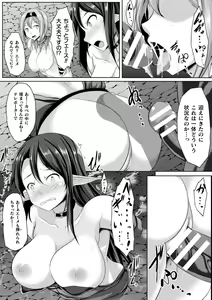 Page 180 of Ishukan SEX Communication - preview thumbnail