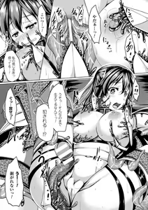 Page 51 of Ishukan SEX Communication - preview thumbnail
