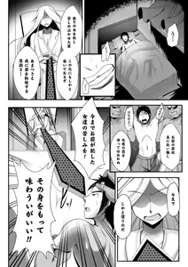 Page 66 of Ishukan SEX Communication - preview thumbnail