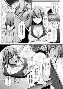 Page 73 of Ishukan SEX Communication - preview thumbnail