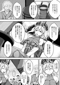 Page 88 of Ishukan SEX Communication - preview thumbnail