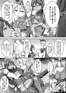 Page 91 of Ishukan SEX Communication - preview thumbnail