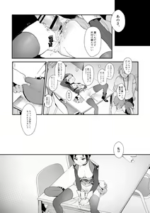 Page 22 of Hato o Oikaketa - preview thumbnail