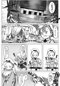 Page 5 of Jochuu Reijou Amaretto Dainimaku Hakobune - preview thumbnail